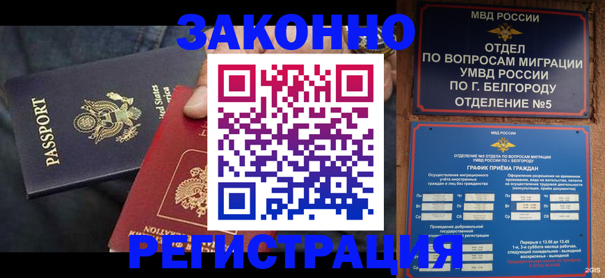 прописка законно в Няндоме