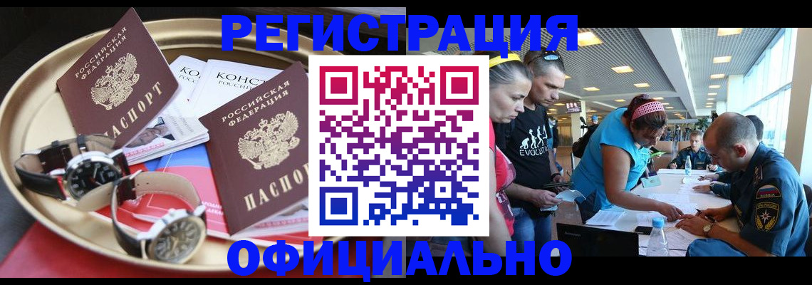 временная регистрация купить в Няндоме