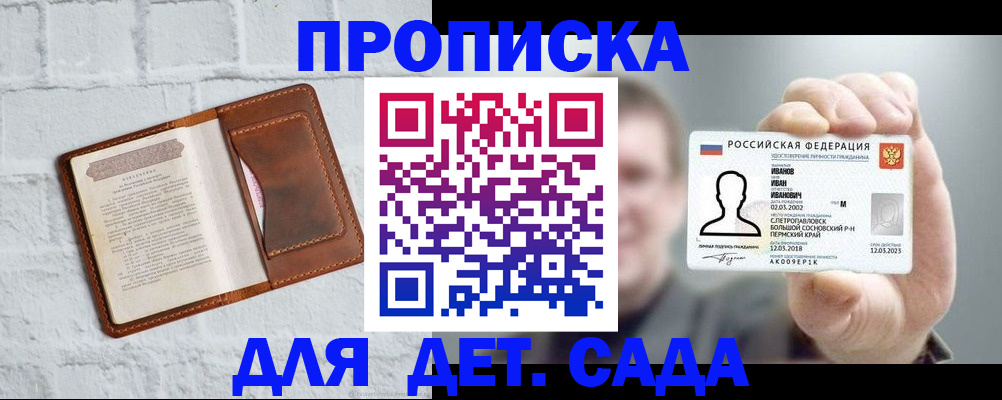 временная регистрация законно в Няндоме
