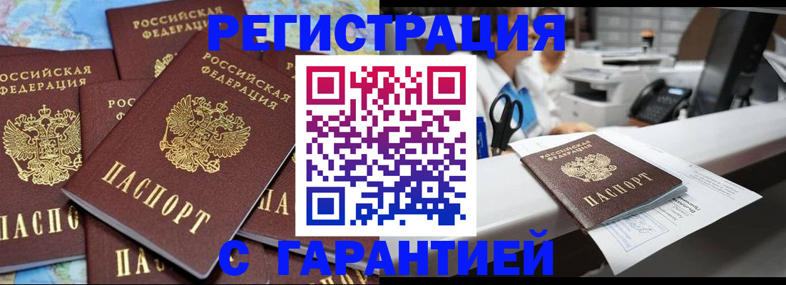 временная прописка в Няндоме